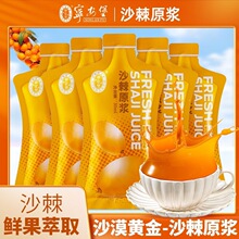 ������ɳ��ԭ�{30ml���ɹ�ɳ��֭ɳ������ȻVCС��
