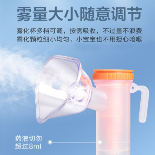 Kefu Atomizer, Children's Household Use, Infant-Specific Handheld Medical Atomizer, Compressed Atomizer Mask