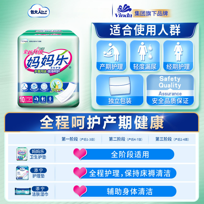 Bao adult mother's maternal and infant dual-use sanitary napkin maternity sanitary napkin puerperium pad confinement pad nursing pad 240 pieces