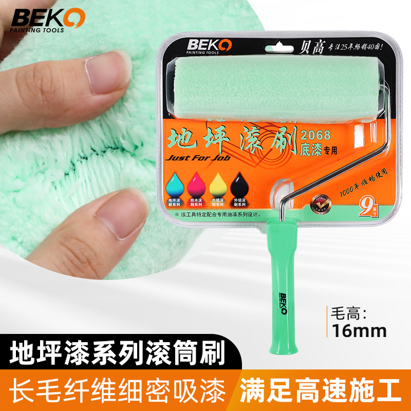【特价】地坪漆工具滚筒刷工程油漆刷底漆不掉毛滚刷专业专用刷头