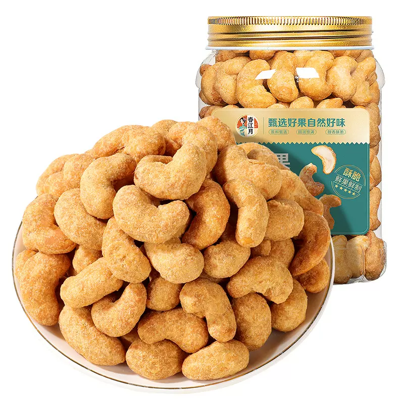 炭烧大腰果仁散装整箱批发干果坚果炒货去皮腰果盐焗烘烤休闲零食
