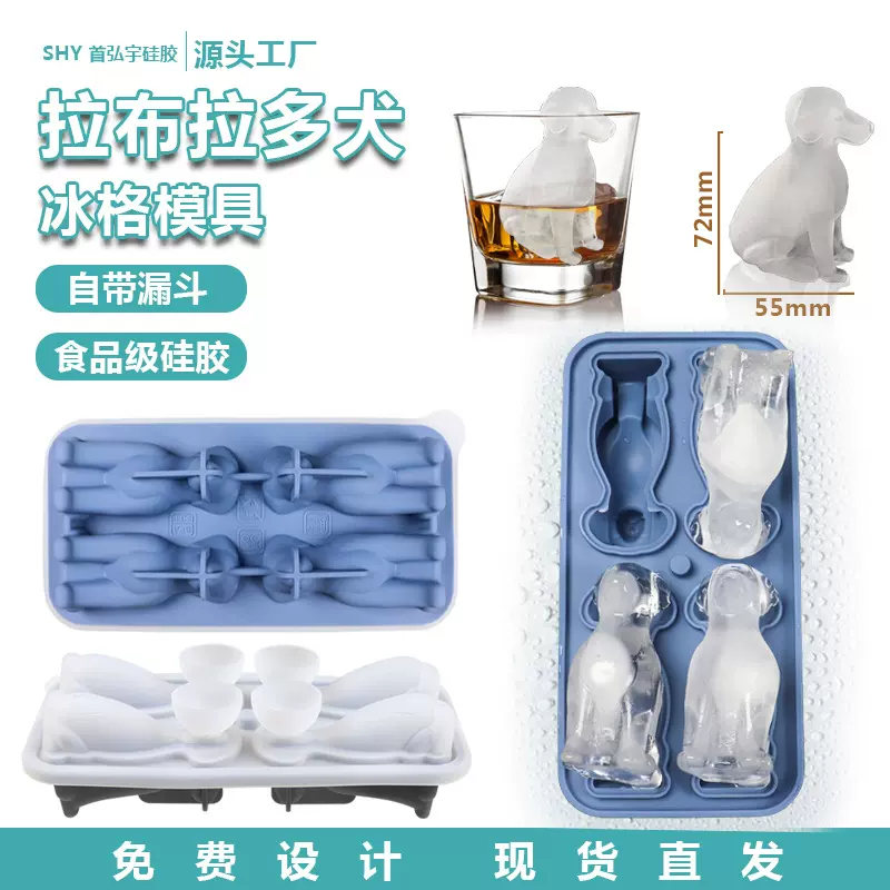 爆品硅胶冰格冰球模具动物冰格拉布拉多冰格小狗冰格模具冰块模具