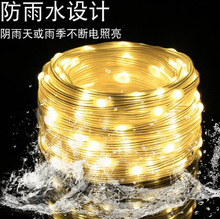 太阳能皮线灯户外防水低压树灯庭院灯串led铜线装饰幻彩批发