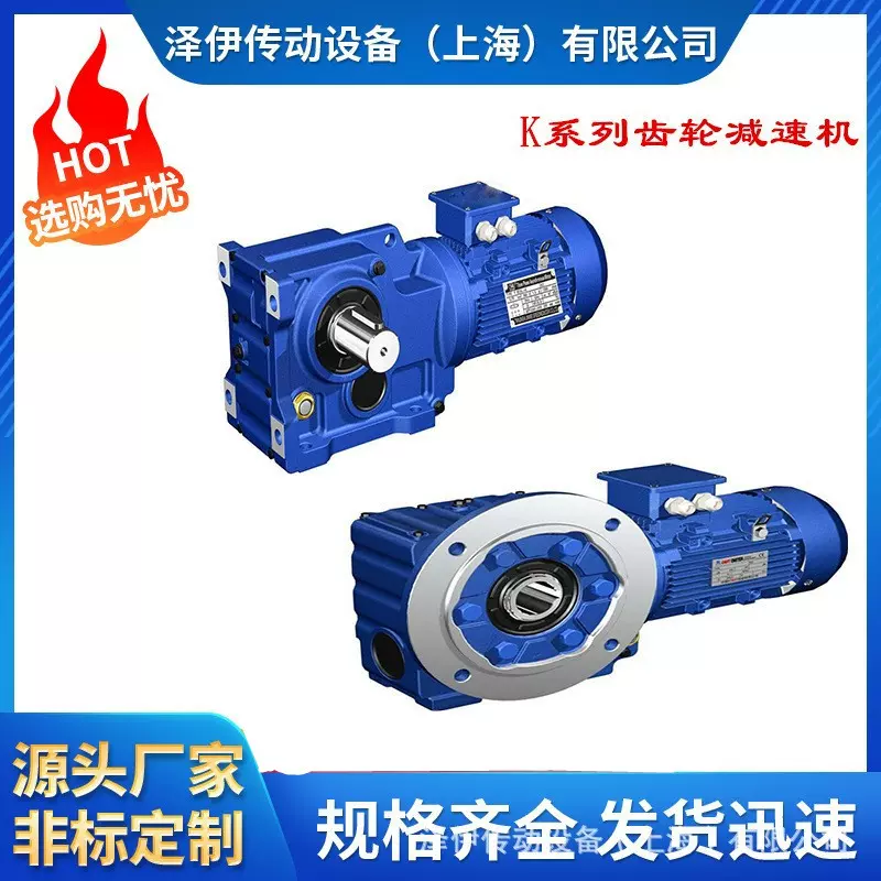 厂家供应K/KA/KAF37/KA47 KA57 K77 K87 K97 KA107K1 90度 减速机