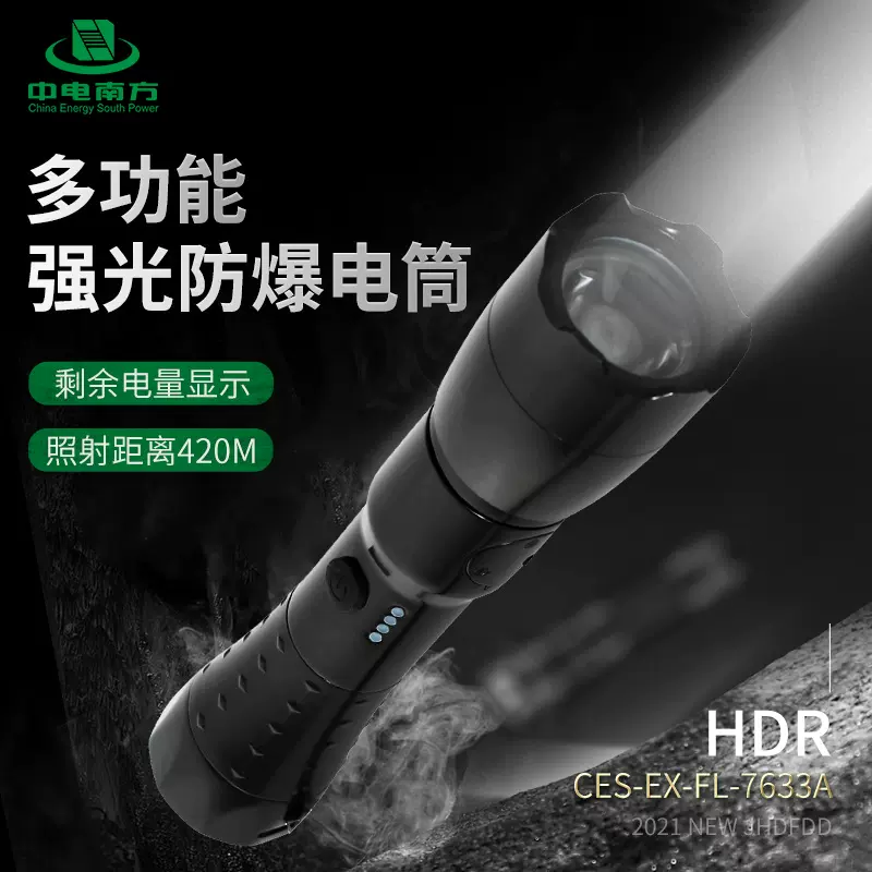 应急强光防爆电筒 带磁铁 带逃生锤 信号灯 可弯头 Ex ib IICT4Gb