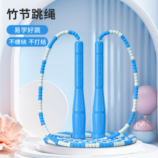 Bamboo Rope Skipping for Children, Primary School Students, Middle School Students, Gods for Beginners, Adult Fitness, Bamboo Rope Skipping