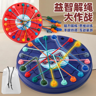 Cross-Border Rope-Breaking Challenge Board Game Toy Children's Educational Logical Thinking Parent-Child Interaction Development Focus