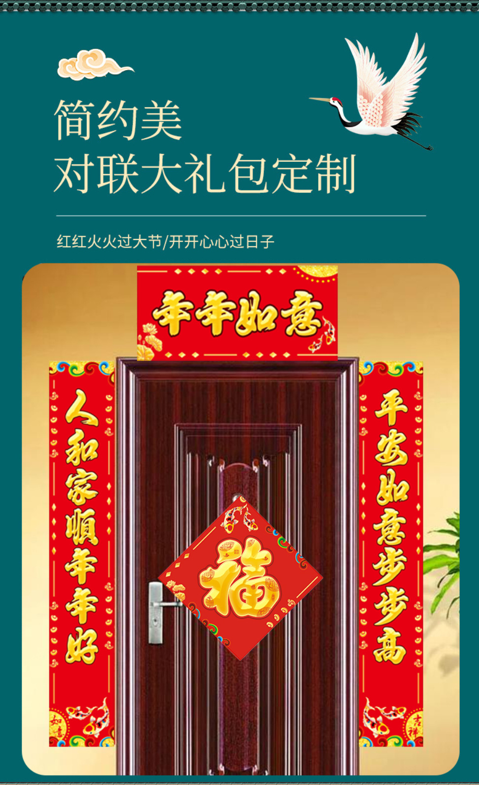 2026马年对联套装-详情页_03