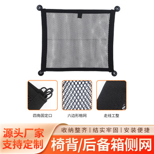 Car trunk net pocket car storage bag trunk luggage fixed net side net storage net pocket storage net pocket