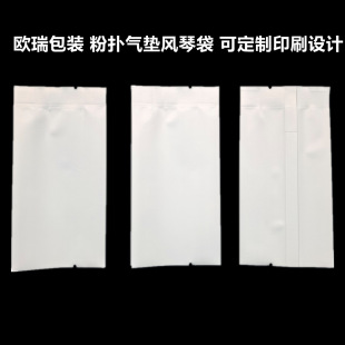 In-Stock Cushion Bb Cream Cc Cream Refill Packaging Bag Pure Aluminum Foil Middle-Sealed Accordion Bag Color Printing Bag Customization