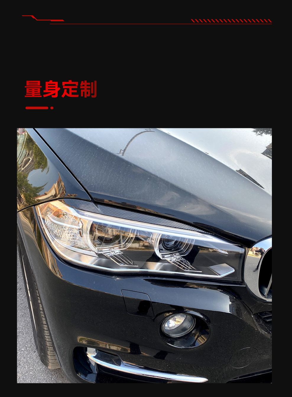 Suitable for 2014-2018 Bmw Bmw X5 F15 X6 F16 Headlight Eyebrow Car Sticker Exterior Cross-Border Modification