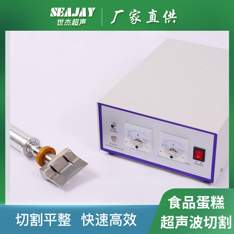 三角面包超音波切割机器成套设备厂家冷冻食品蛋糕超声波切割刀