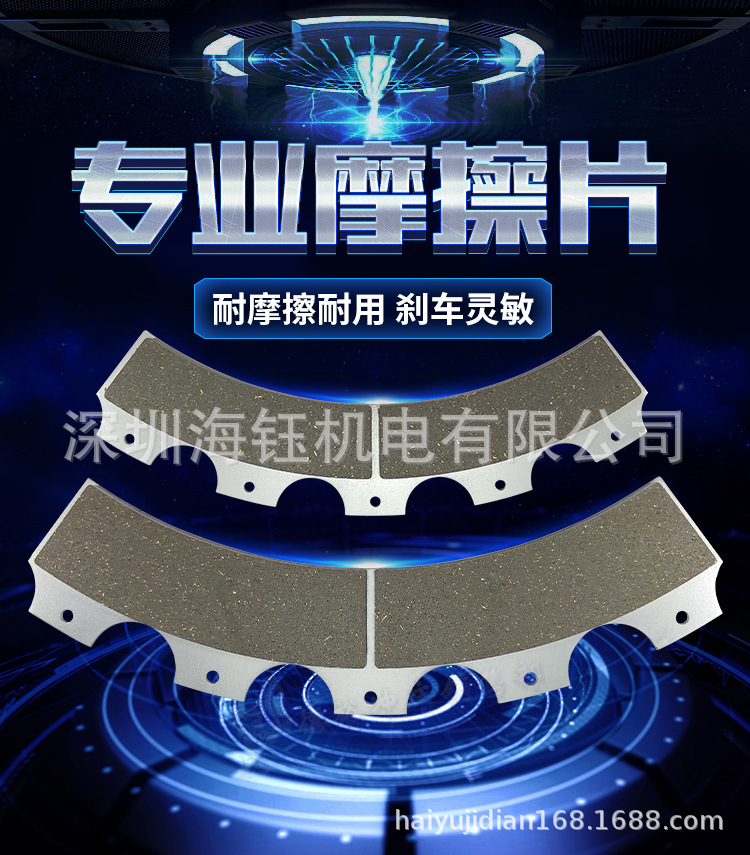 扬力摩擦片,上海二锻离合片,胜龙刹车片,勇华离合片,澳玛特离合片