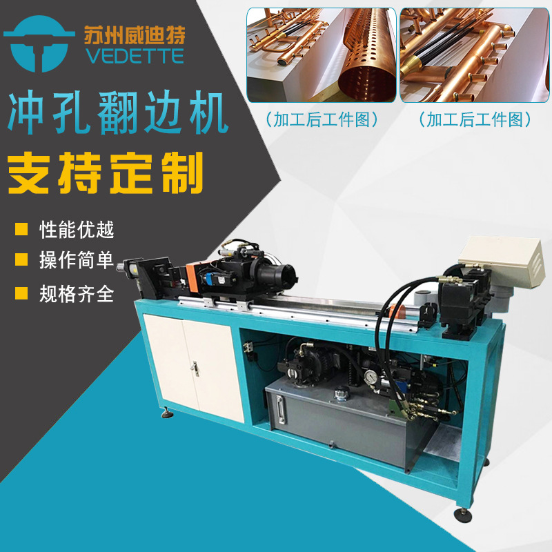 开孔顶孔拔孔冲孔翻边设备机器机干燥瓶消声器近端型材高效能
