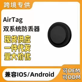 智能防丢器;智能跟踪器