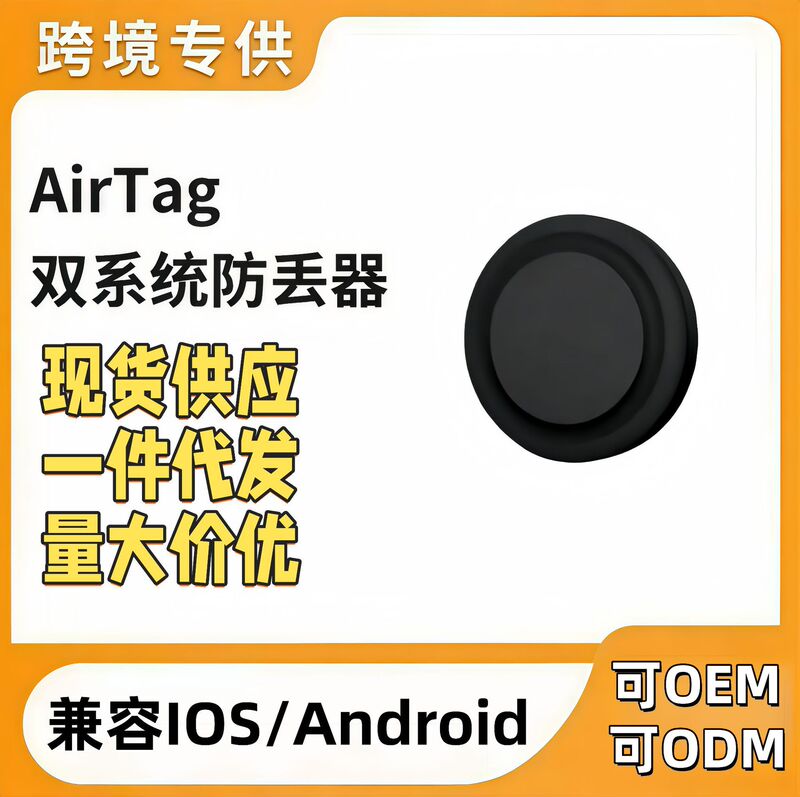 Airtag Alternative Mfi Certified Anti-Lost Device Key Finder Bluetooth Smart Locator Compatible with Android Airtag Alternative Mfi Certified Anti-Lost Device Key Finder Bluetooth Smart Locator Compatible with Android