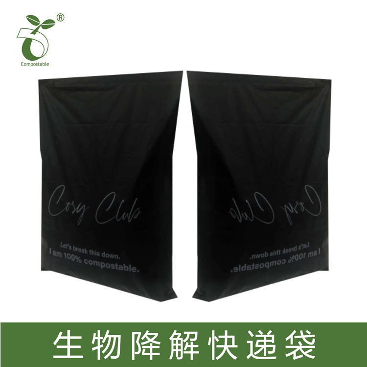 Degradable express bag black self-adhesive edge sealing strong starch-based degradable compostable certification carbon reduction cycle