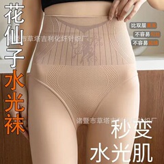 花仙子の光の足の神器の女性の秋冬の高い腰の水の光の靴下の肉色の底のズボンの外は春秋のズボンの靴下を着て腹の靴下を収めます。