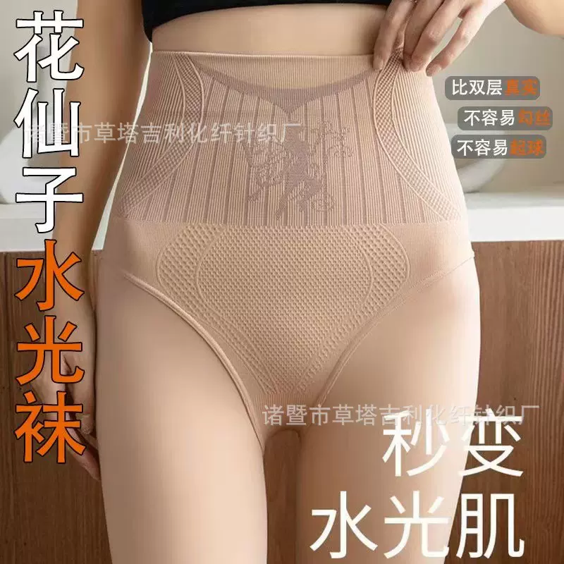 花仙子光腿神器女秋冬高腰水光袜肉色打底裤外穿春秋连裤袜收腹袜