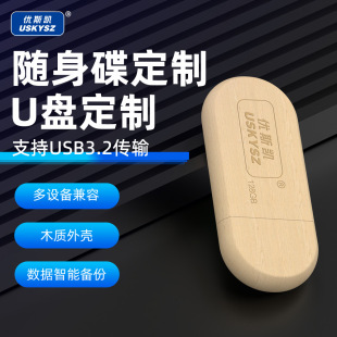 ��˹�P���S���l�ɶ���ľ�|128GB������u�PUSB�S����U�P64GB���P