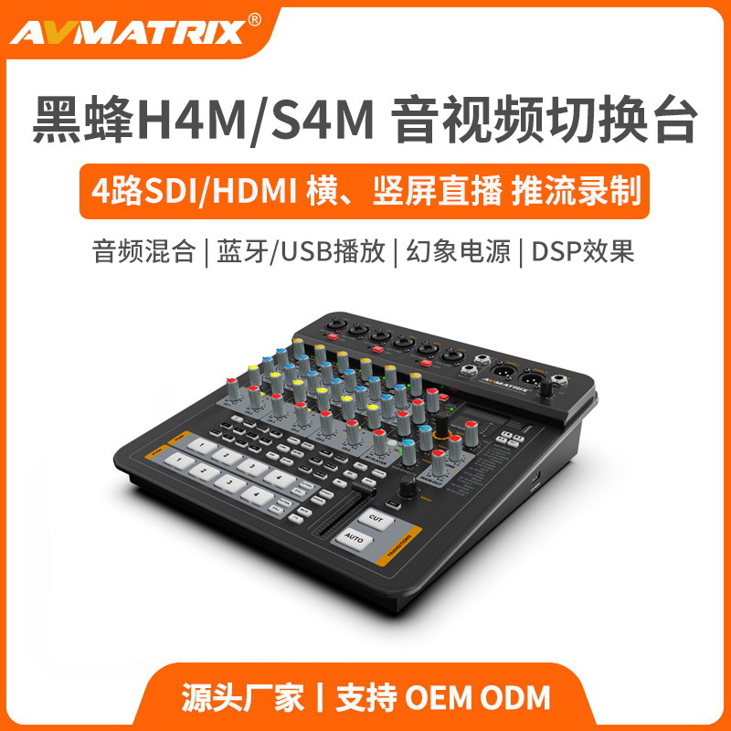 AVMATRIX 4-Channel SDI/HDMI HD Audio Video Production Switcher - Black Bee H4M/S4M