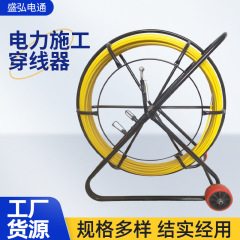 メーカー卸売りガラス鋼糸通し電気技師の糸通し器と鋼線 Φ12*150メートル補強ブラケットのケーブルバック器