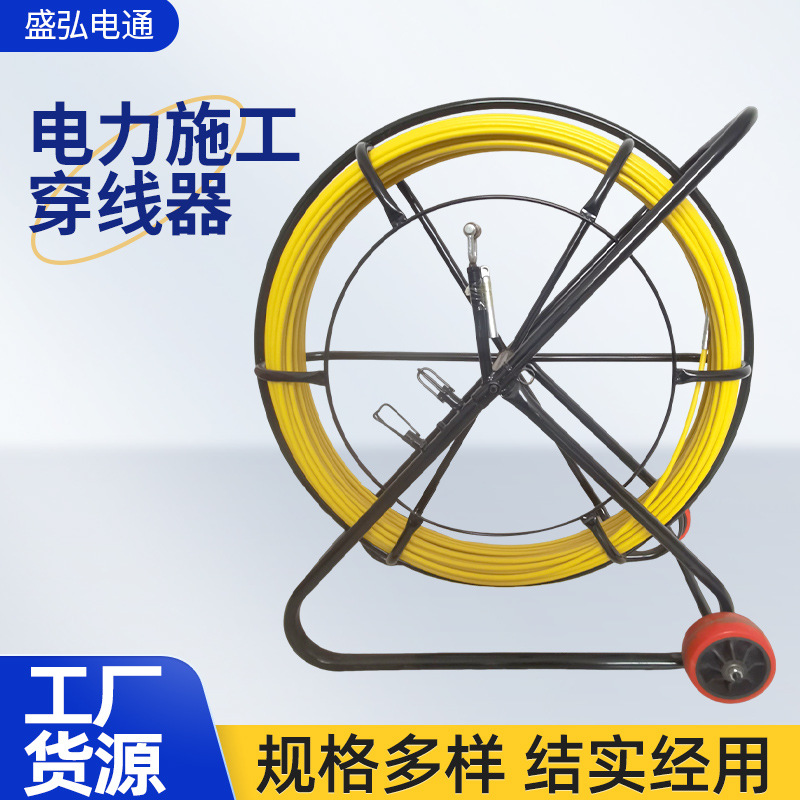 跨境批发玻璃钢穿线器电工穿管器加钢丝加固支架施工电线回缆器