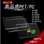 透明pvcpet硬胶片硬板
