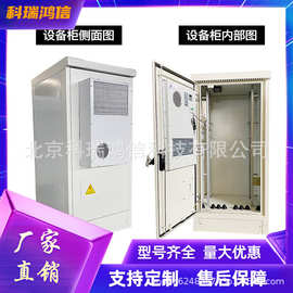 一体化通信机柜 户外电源箱 充电桩 ETC收费站机房系统 1.7米室外