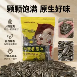 瓜子