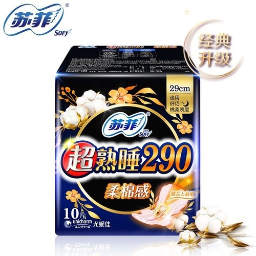 苏菲卫生巾 熟睡柔棉感夜用10片290mm棉柔表层亲肤纤巧