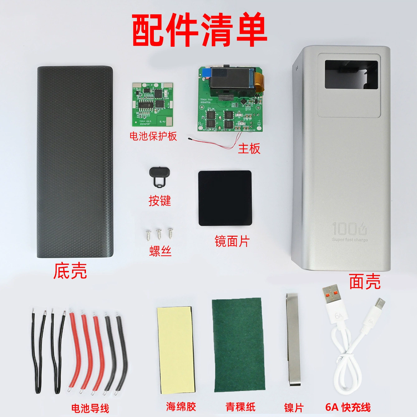 Набор DIY аккумуляторного блока PD 100W, корпус + плата, быстрая зарядка, 12×10×3 см