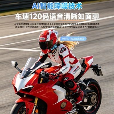 Motorcycle Helmet Headset: headset for two-person riding with