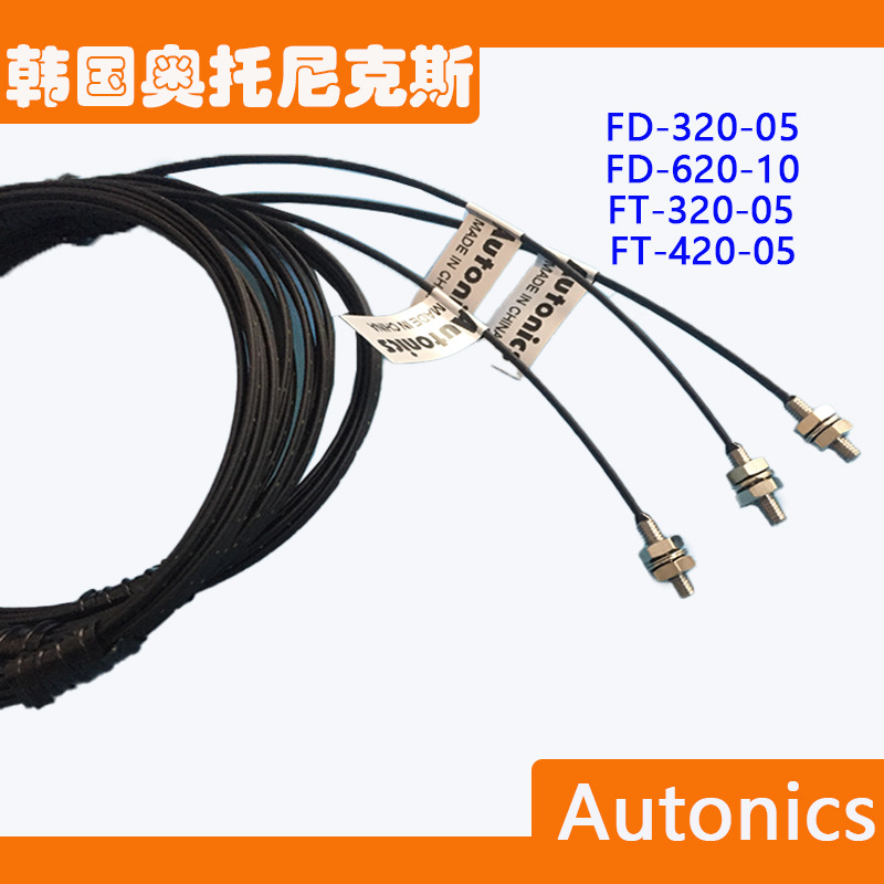 FD-320-05 奥托尼克斯光纤线 3.jpg