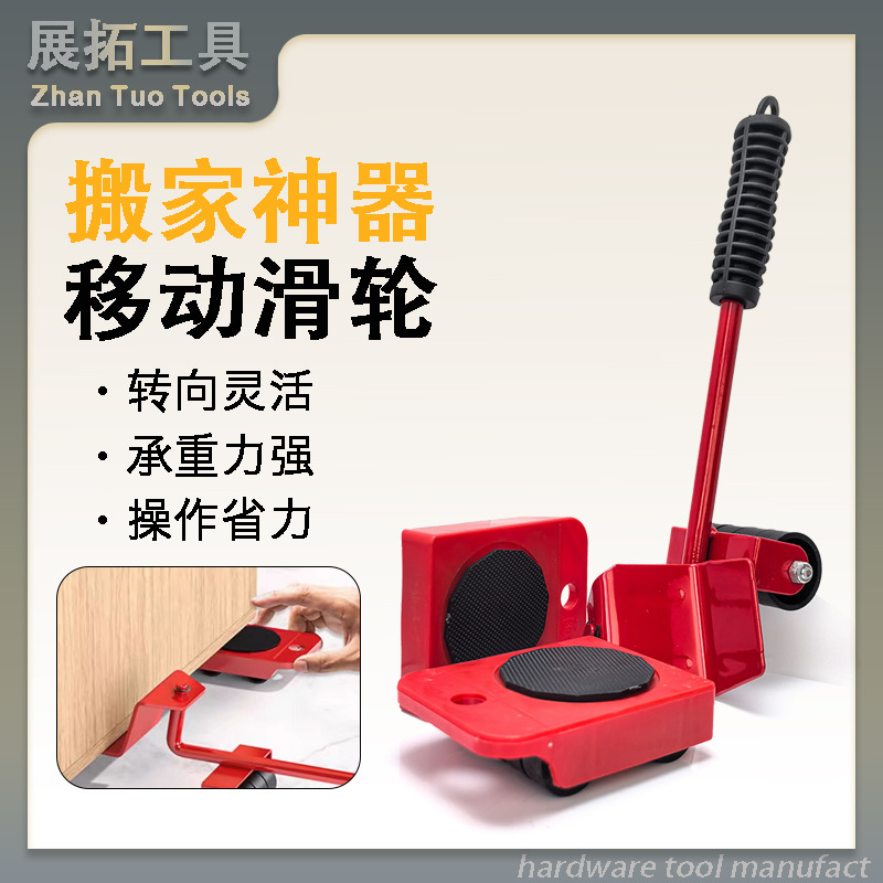 万向轮搬家神器 家具移动器重物搬运工具 冰箱洗衣机重物家具移动