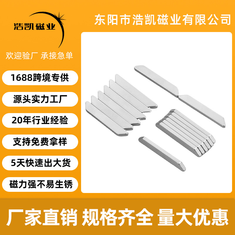 工厂直销风力发电机的永磁电机异性磁片高强度吸力磁铁强磁吸铁石