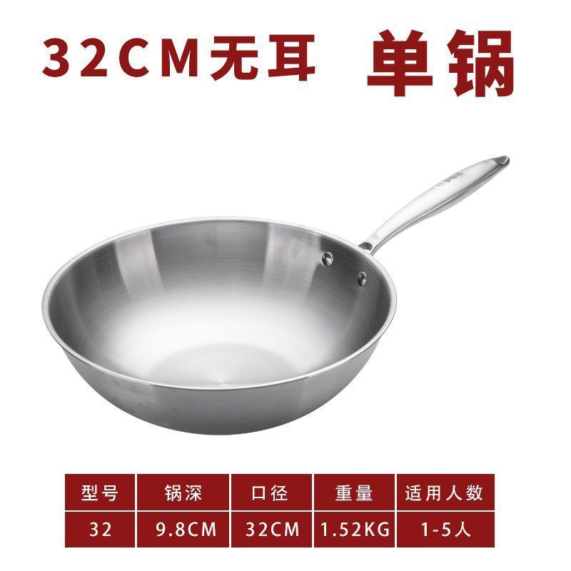 德国无油烟不粘锅304不锈钢炒锅家用无涂层炒菜锅电磁炉燃气小锅|undefined