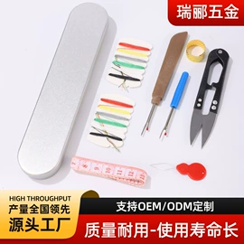 针线缝纫;量衣卷尺;其他垂钓用品