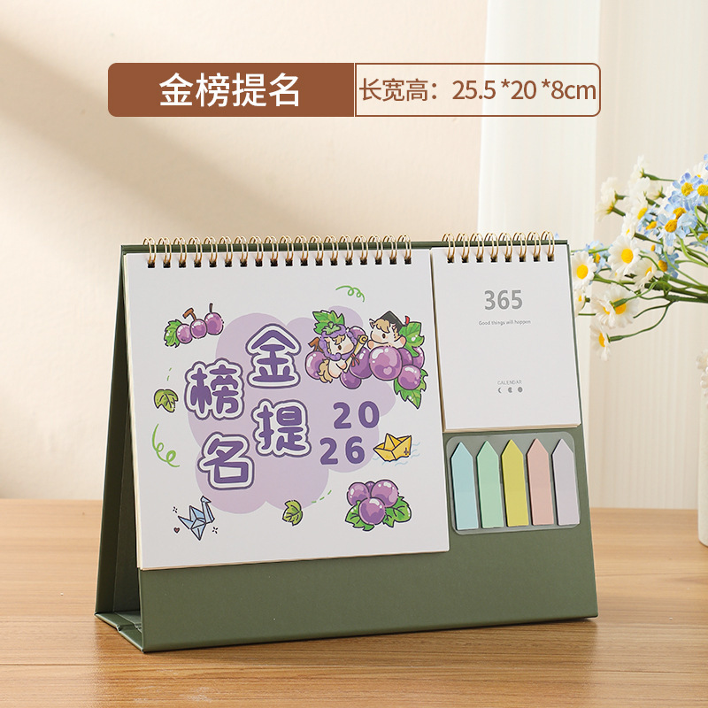 2026商务牛皮纸便签台历创意办公桌面摆件自律打卡计划本|undefined