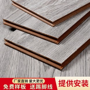 Reinforced composite wood flooring shop factory direct home wear-resistant waterproof special treatment clearance engineering commercial