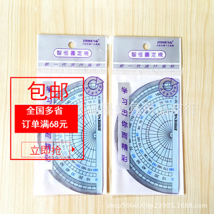 Zhiheng student protractor ZH-881A Zhiheng round gauge protractor material transparent scale clear