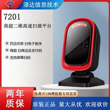 Superlead˹���J7201 7208���б�����ș����ӽ���������ƽ̨