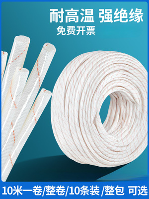 加厚黄蜡管电线绝缘软套管穿线玻璃纤维管防火阻燃耐高温白黄腊管|ru