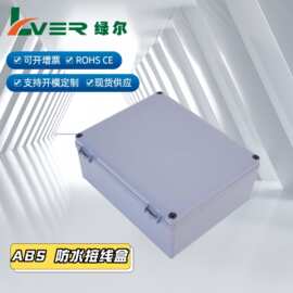 ABS防水接线盒 外贸接线盒 英标接线盒 防水电箱 接线盒