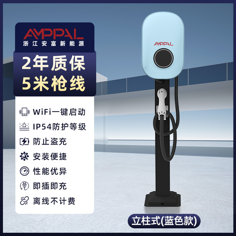 7kW家用商用新能源汽车交流充电桩220V慢充充电器APP可运营|undefined