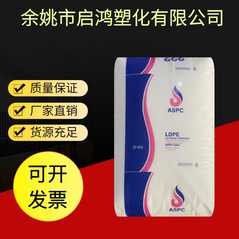 透明LDPE高压LFI2119塑胶原料吹塑薄膜低密度聚乙烯的颗粒塑料/