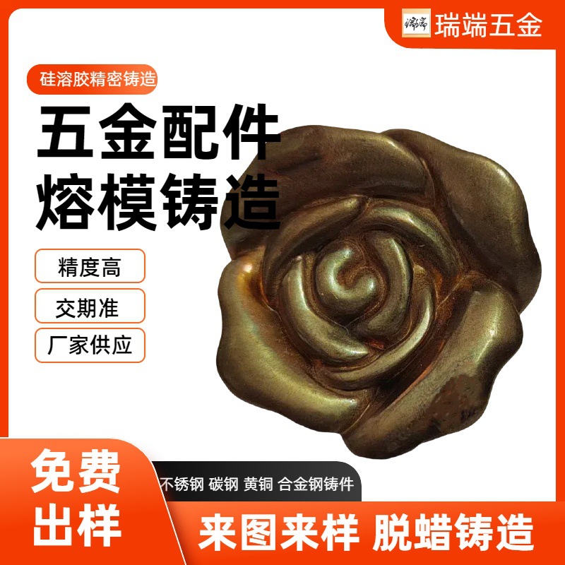 黄铜浇铸工厂精密铸造失蜡饰品不锈钢黄铜精密铸造加工铜件工艺品