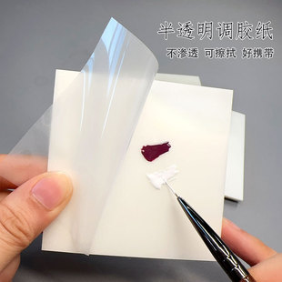 Japanese-Style Mixing Paper Waterproof Tear-Resistant Nail Art Tool Palette for Painting, Smudging, and Gradient Use