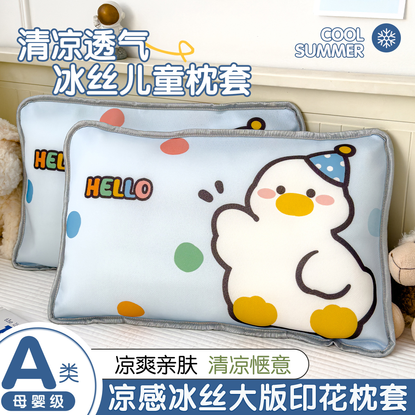 Cubierta de almohada de hielo de dibujos animados para niños 40x60 cubierta de almohada para bebés 30x50 cubierta de almohada para estudiantes de primaria