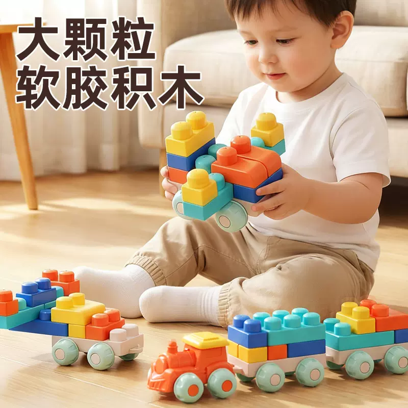 大颗粒软胶积木可啃咬婴儿1岁益智DIY拼装积木收纳桶玩具宝宝男女